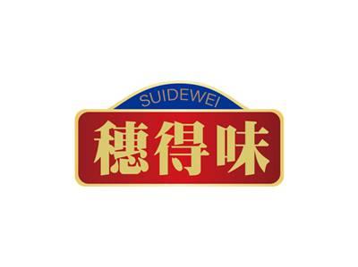 穗得味SUIDEWEI