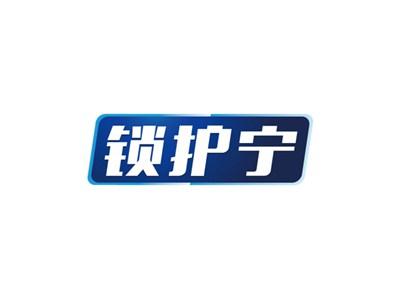 锁护宁