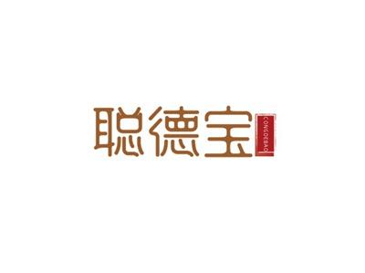 聪德宝CONGDEBAO