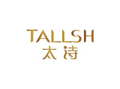 太诗TALLSH