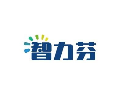 智力芬