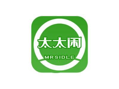 太太闲MRSIDLE