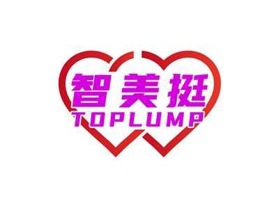 智美挺TOPLUMP