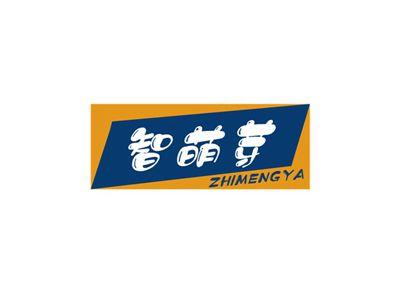 智萌芽ZHIMENGYA