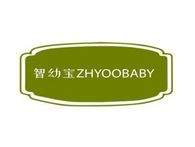 智幼宝ZHYOOBABY
