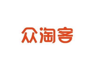 众淘客