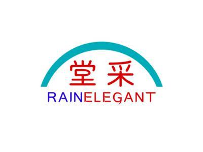 堂采RAINELEGANT