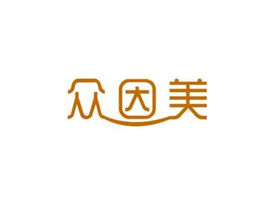 众因美