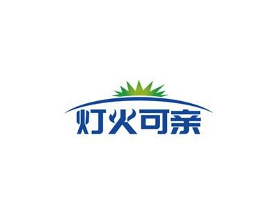 灯火可亲