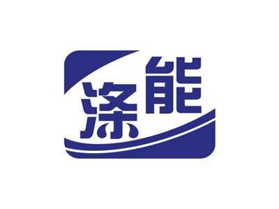 涤能