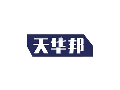 天华邦