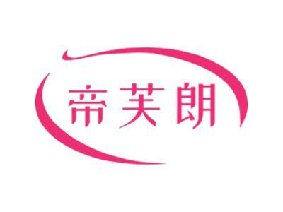帝芙朗