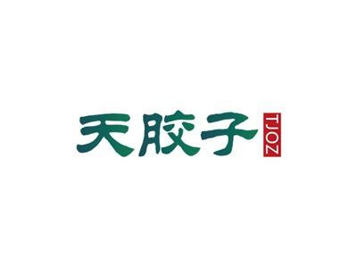 天胶子TJOZ