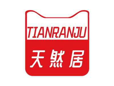 天然居TIANRANJU