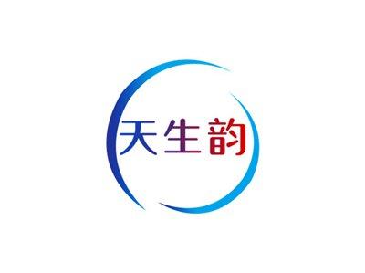 天生韵