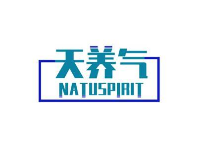 天养气NATUSPIRIT