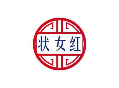 状女红