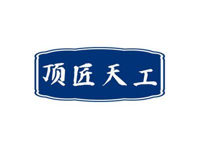 顶匠天工
