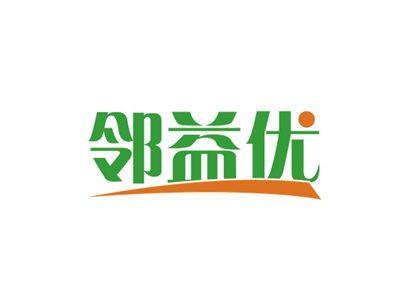 邻益优