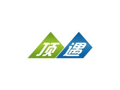 顶遇