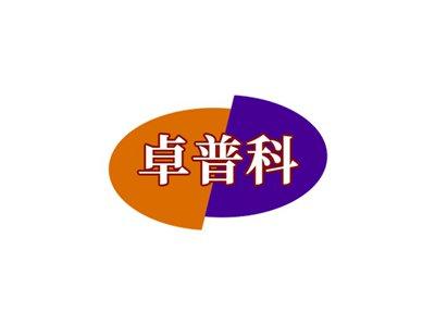 卓普科
