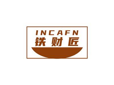 铁财匠INCAFN