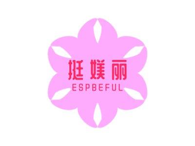 挺媄丽ESPBEFUL