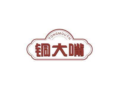 铜大嘴TONGMOUTH