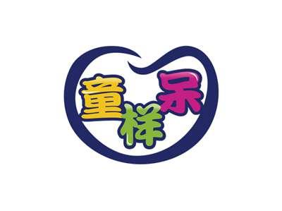 童样呆