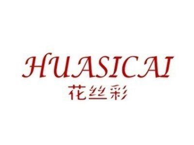 花丝彩HUASICAI