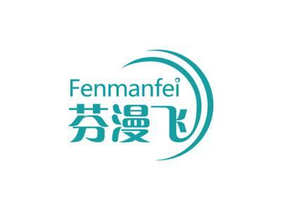 芬漫飞FENMANFEI