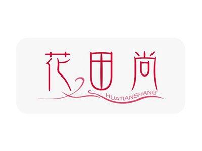 花田尚HUATIANSHANG