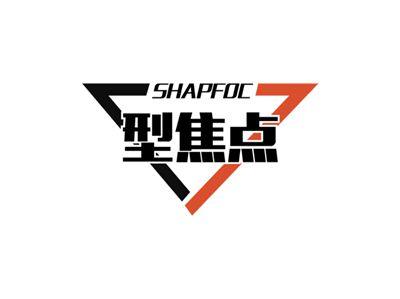 型焦点SHAPFOC