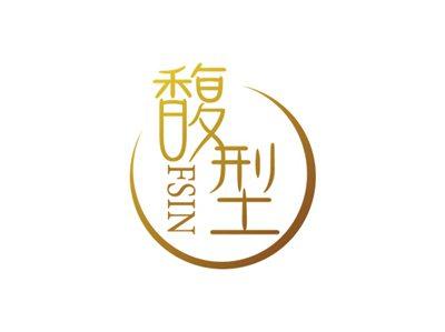 馥型FSIN