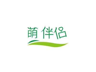 萌伴侣