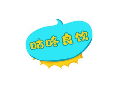 咕咚良饮
