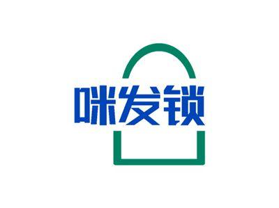 咪发锁