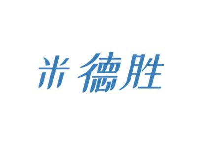 米德胜