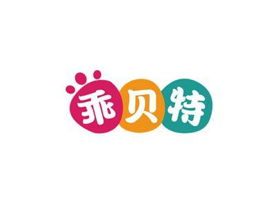 乖贝特