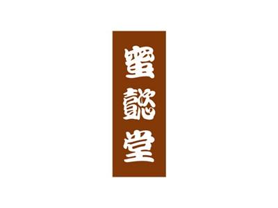蜜懿堂
