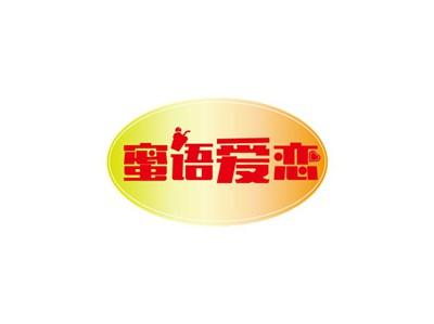 蜜语爱恋