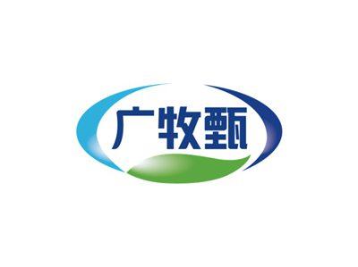 广牧甄