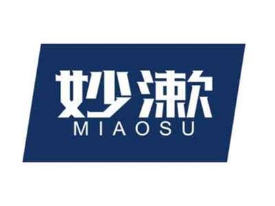 妙漱