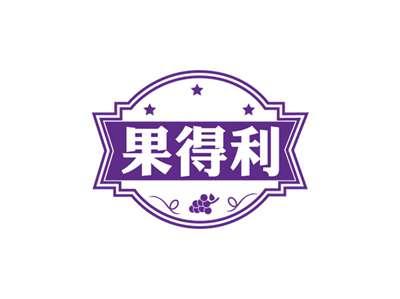 果得利