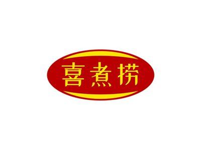 喜煮捞