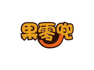 果零兜