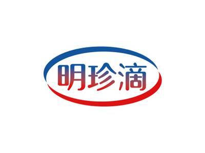 明珍滴