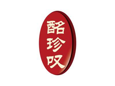 酩珍叹