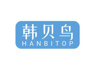 韩贝鸟HANBITOP