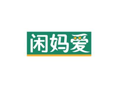 闲妈爱